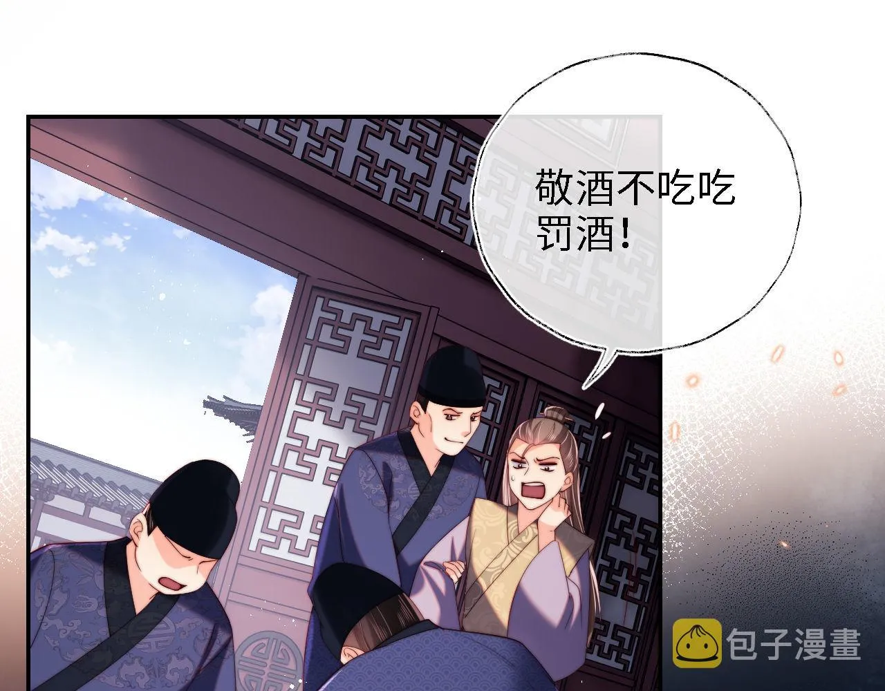 第20话 就是你要羞辱我？ 第23页