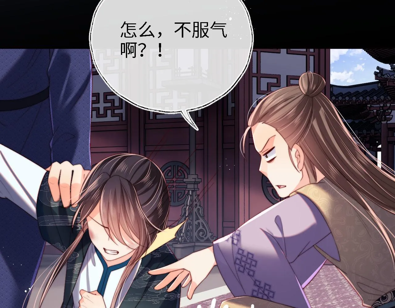第20话 就是你要羞辱我？ 第29页