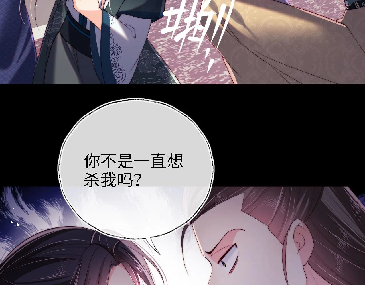 第20话 就是你要羞辱我？ 第30页