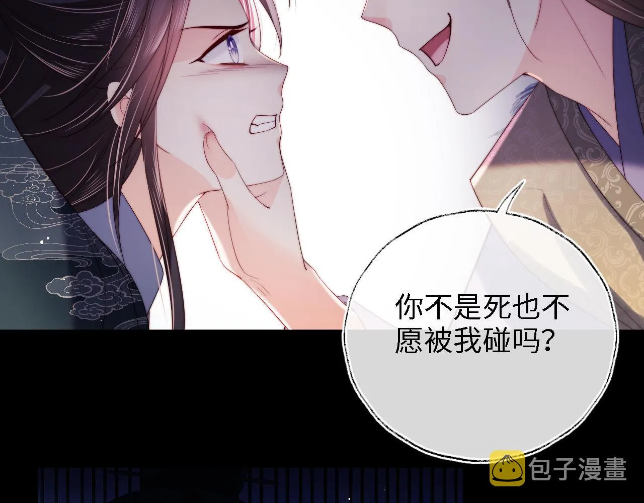 第20话 就是你要羞辱我？ 第31页