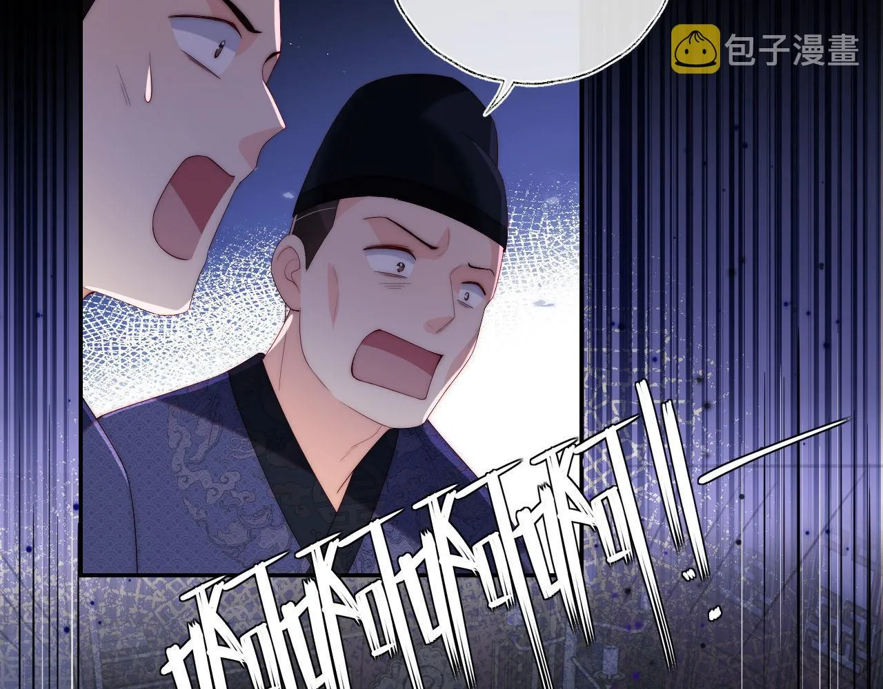 第20话 就是你要羞辱我？ 第43页