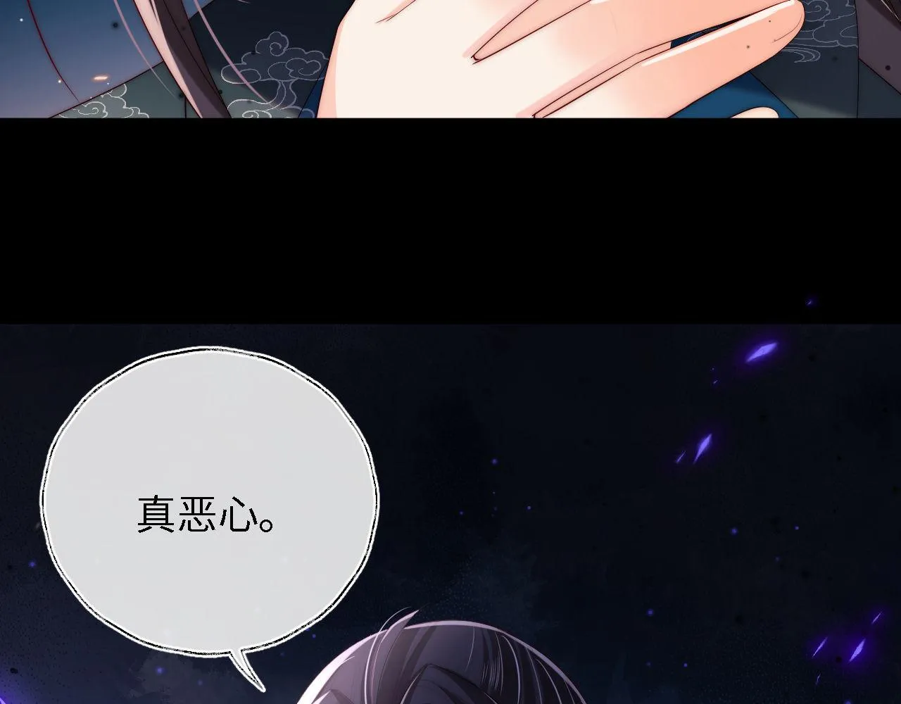 第20话 就是你要羞辱我？ 第47页