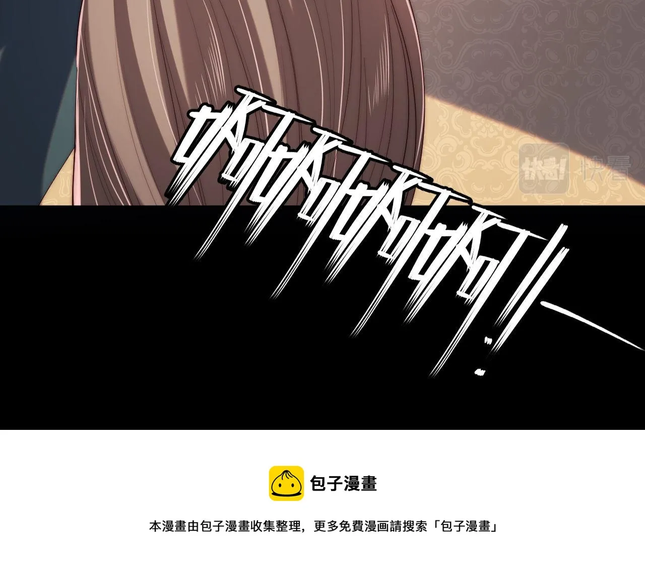 第20话 就是你要羞辱我？ 第50页