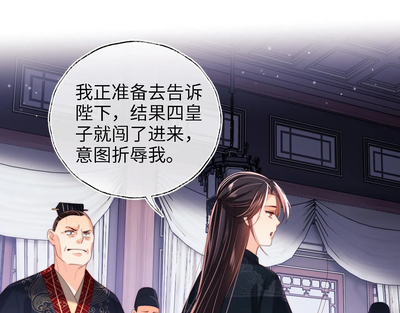 第21话 被夸了好开心 第4页