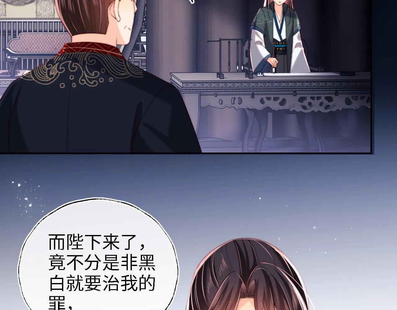 第21话 被夸了好开心 第6页