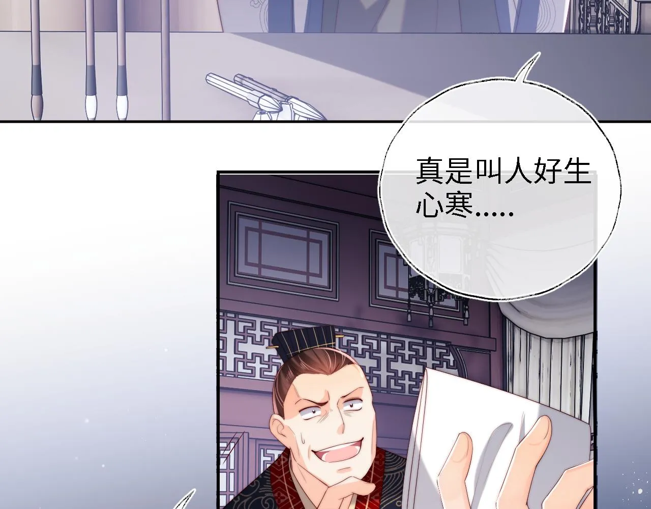 第21话 被夸了好开心 第8页
