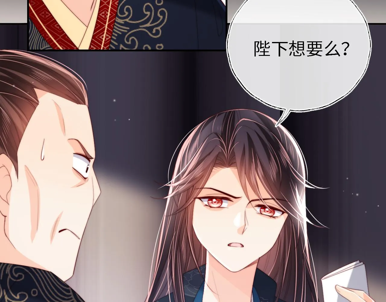 第21话 被夸了好开心 第12页
