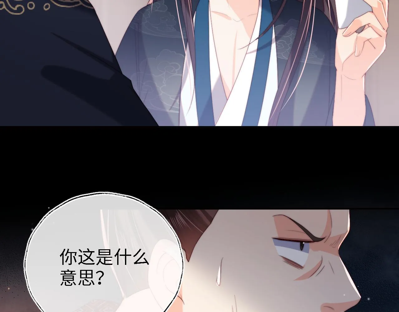 第21话 被夸了好开心 第13页