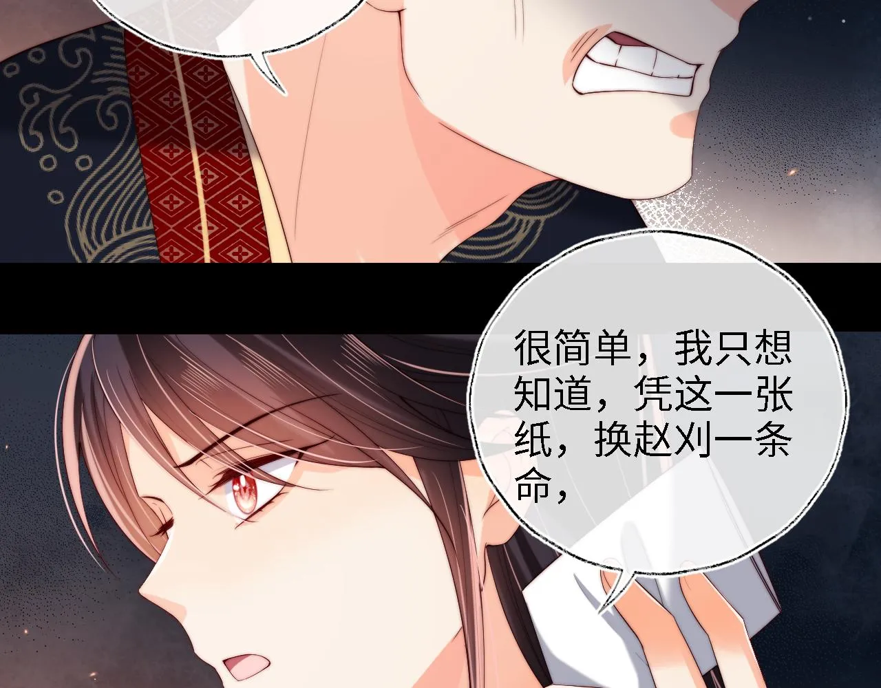 第21话 被夸了好开心 第14页