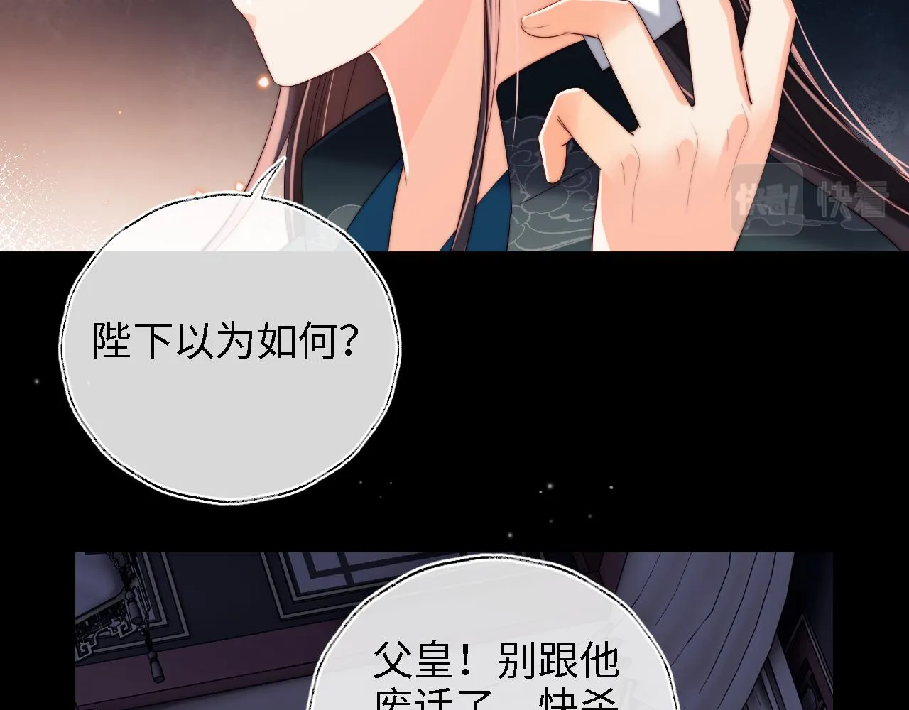 第21话 被夸了好开心 第15页