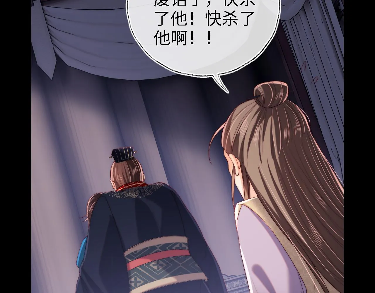 第21话 被夸了好开心 第16页