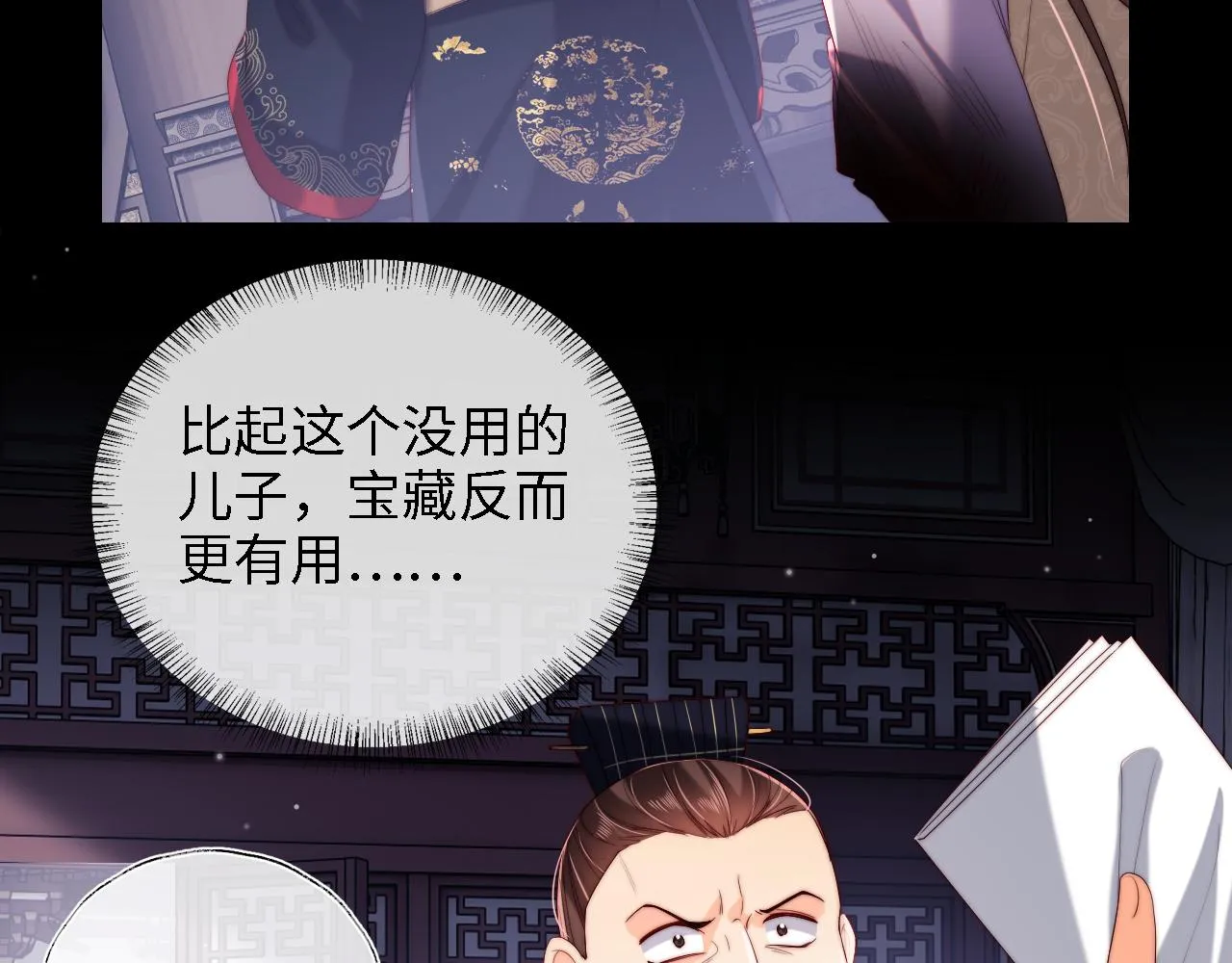 第21话 被夸了好开心 第17页