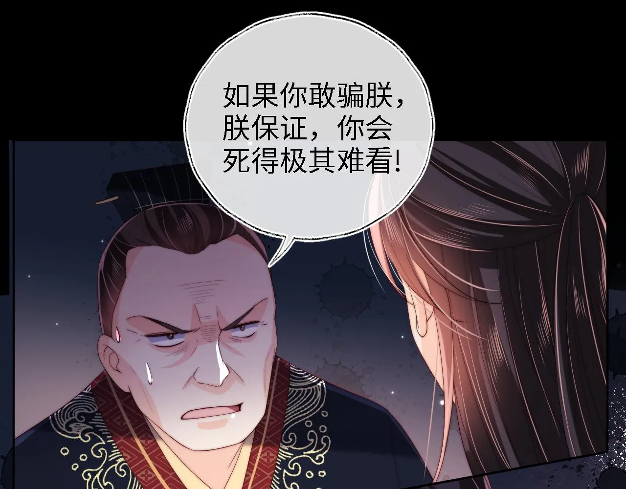 第21话 被夸了好开心 第19页