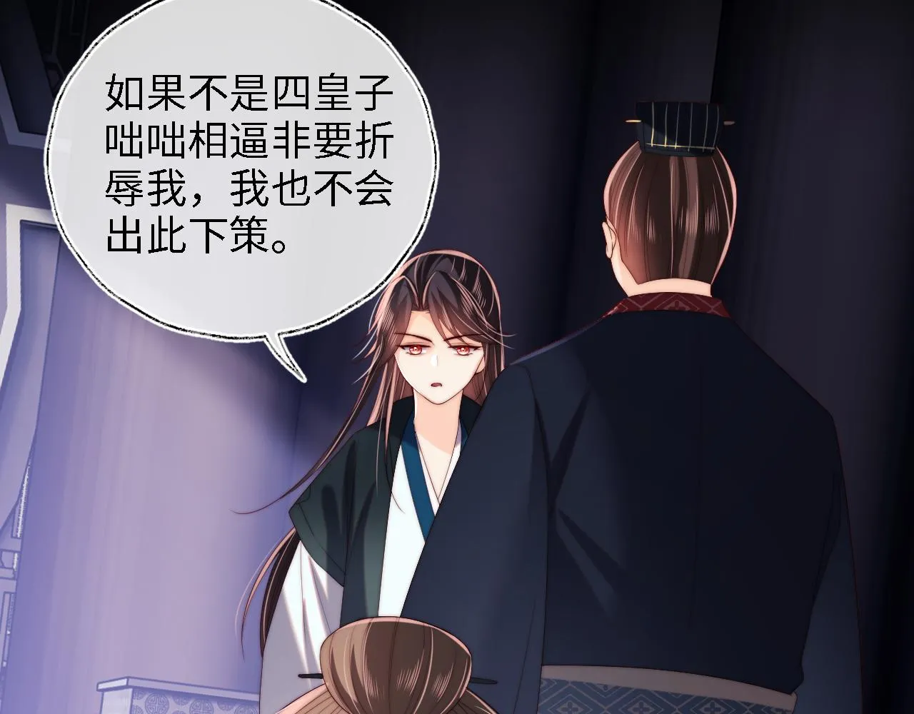 第21话 被夸了好开心 第21页
