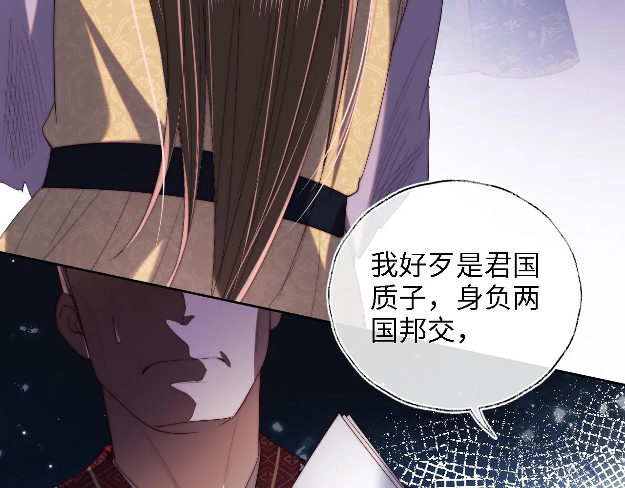 第21话 被夸了好开心 第23页