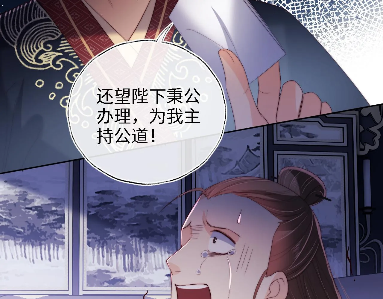 第21话 被夸了好开心 第24页