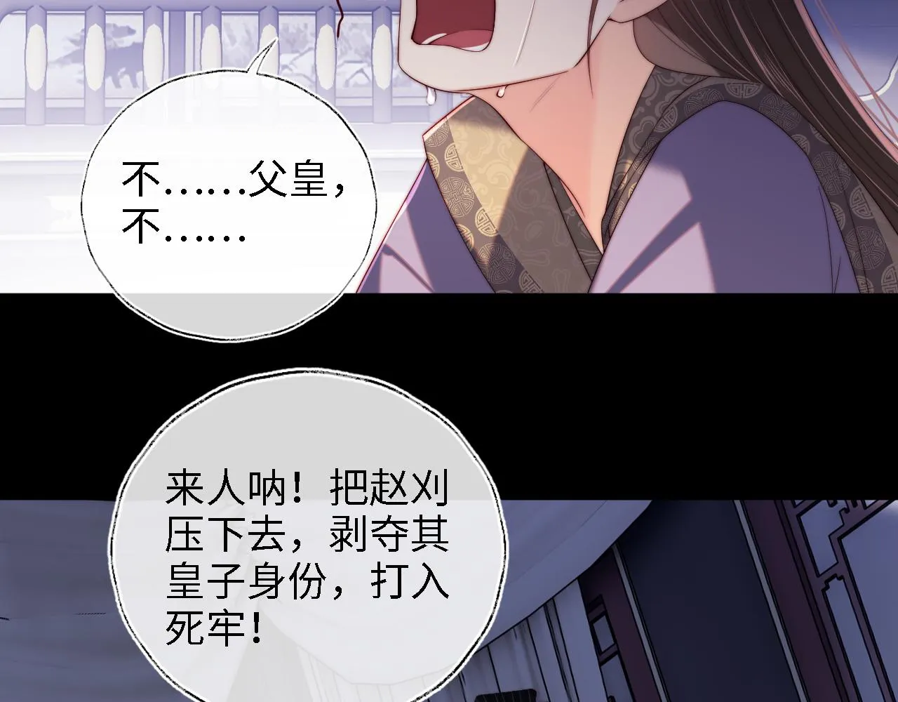 第21话 被夸了好开心 第25页