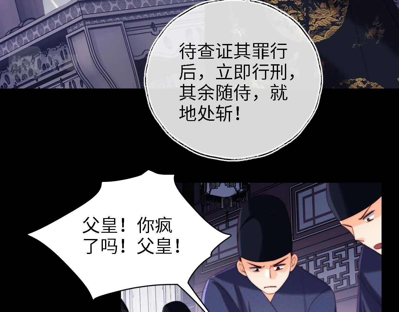 第21话 被夸了好开心 第27页