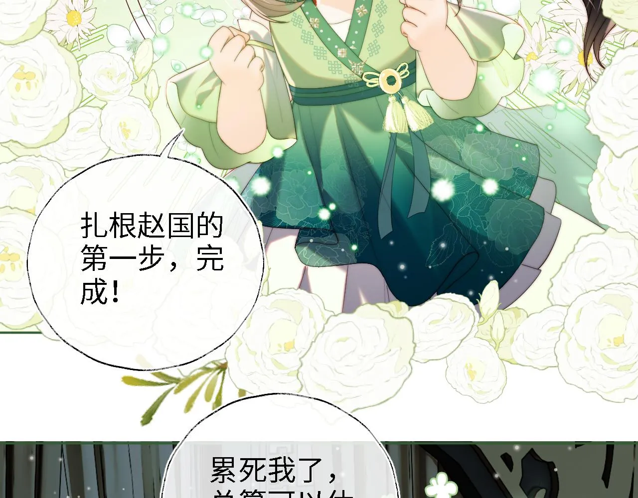 第21话 被夸了好开心 第35页