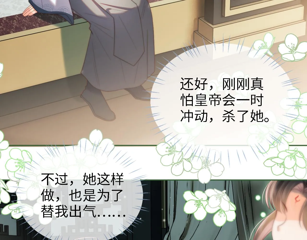 第21话 被夸了好开心 第37页