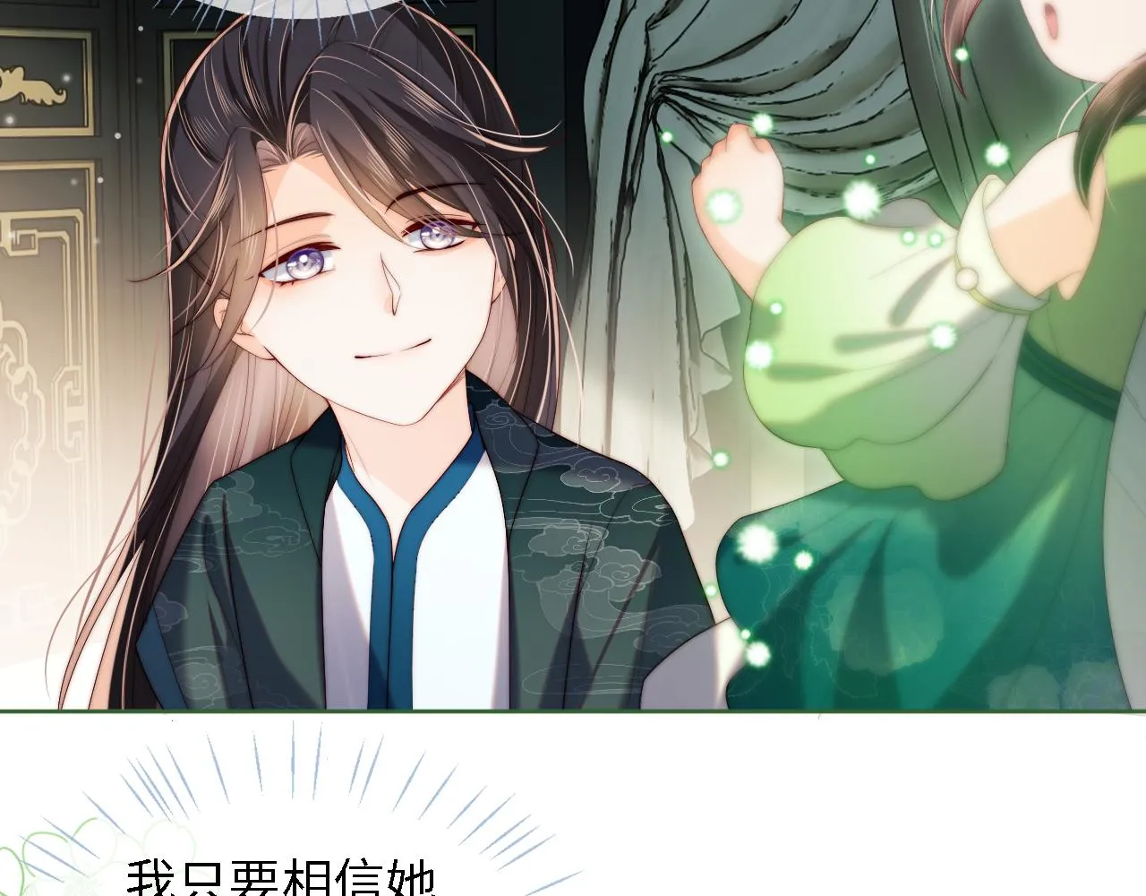 第21话 被夸了好开心 第38页