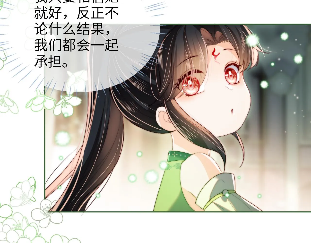 第21话 被夸了好开心 第39页