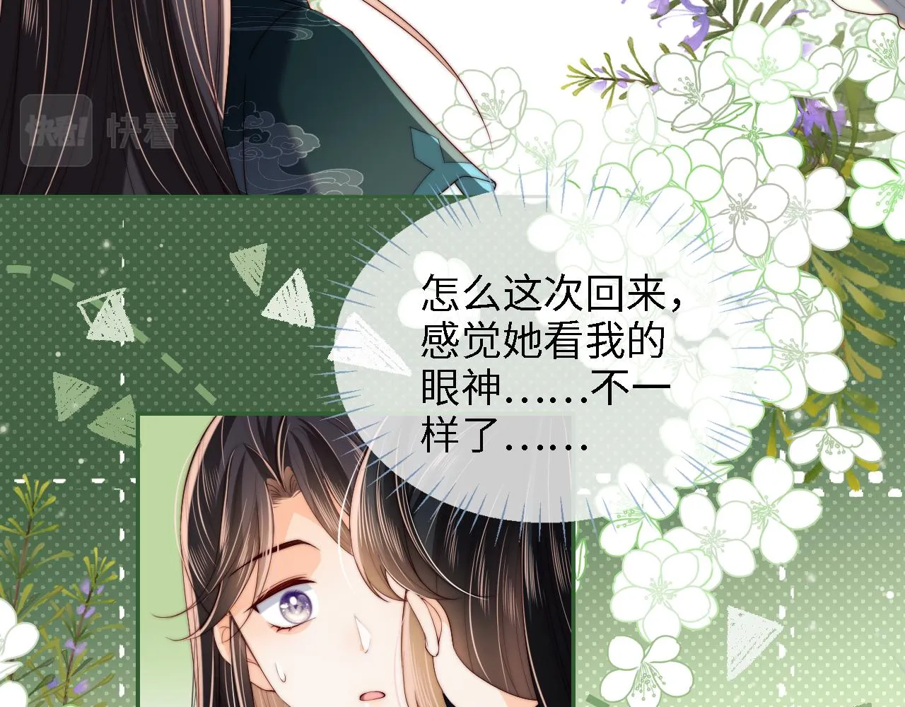 第21话 被夸了好开心 第41页