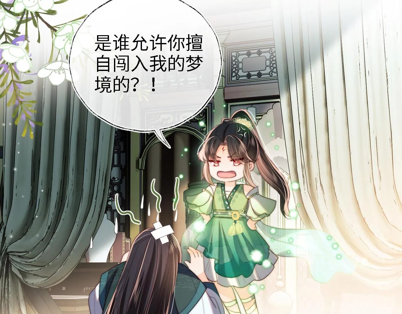 第21话 被夸了好开心 第43页