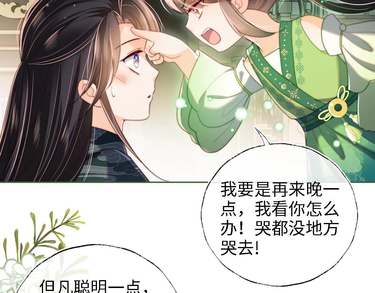 第21话 被夸了好开心 第45页