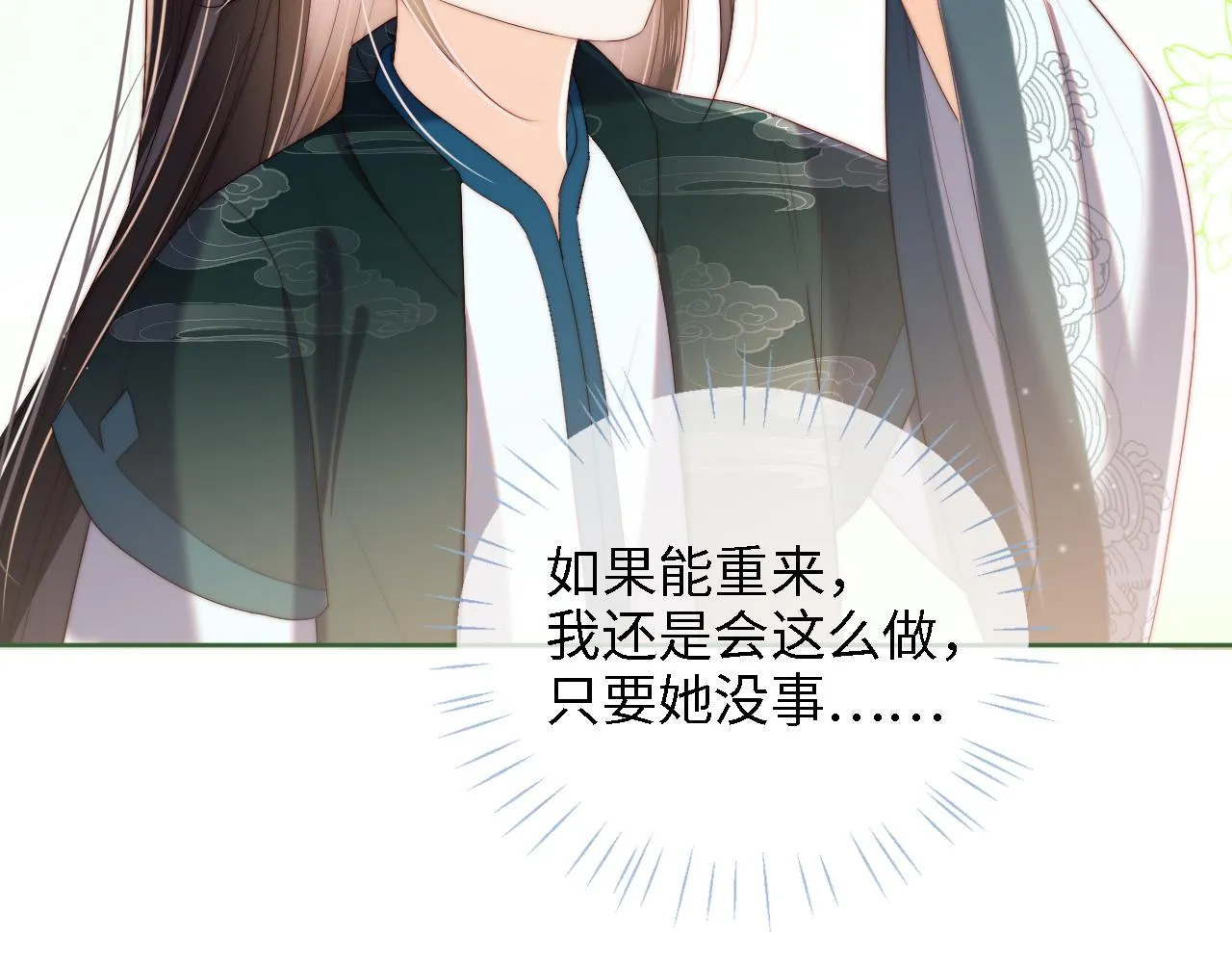 第21话 被夸了好开心 第48页