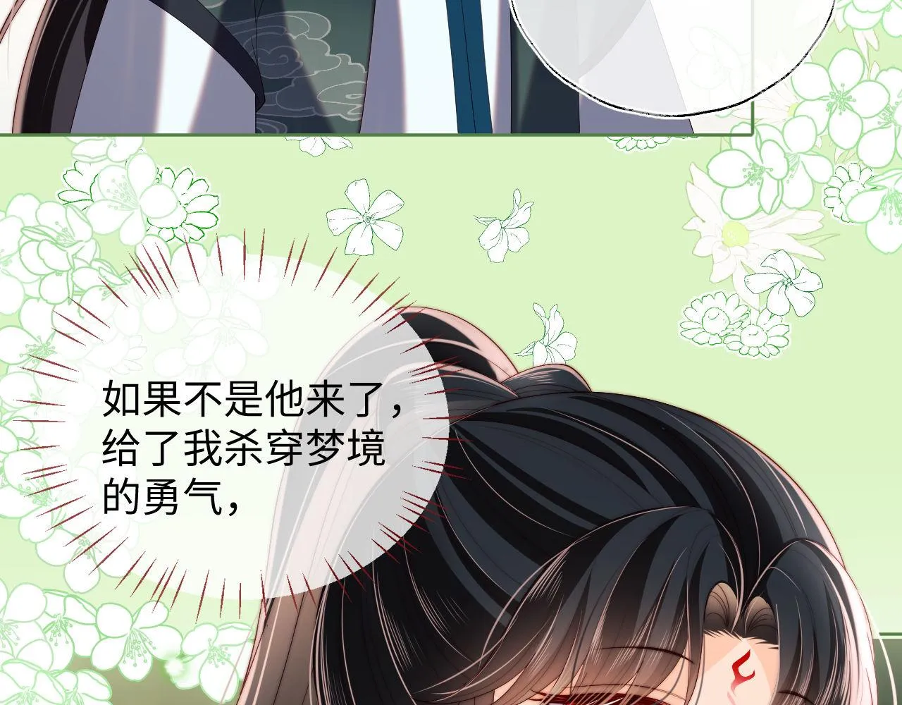 第21话 被夸了好开心 第54页