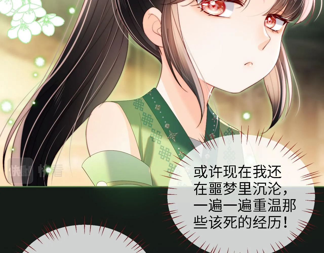 第21话 被夸了好开心 第55页
