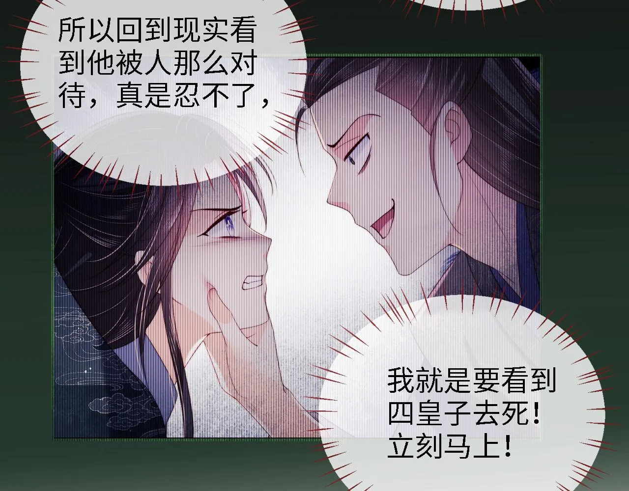 第21话 被夸了好开心 第56页