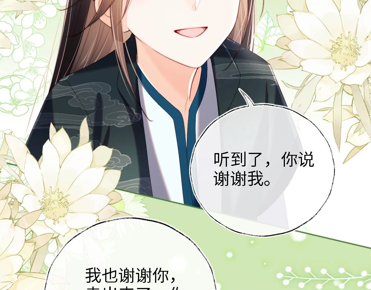 第21话 被夸了好开心 第59页