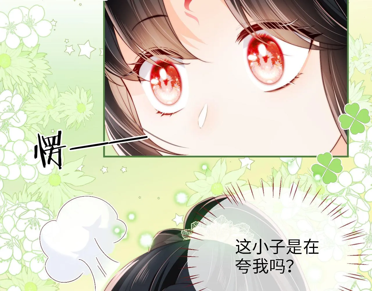 第21话 被夸了好开心 第62页