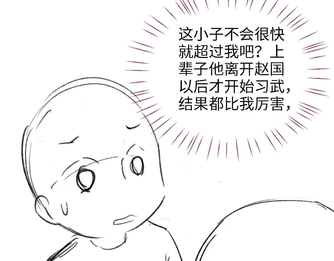 第21话 被夸了好开心 第65页