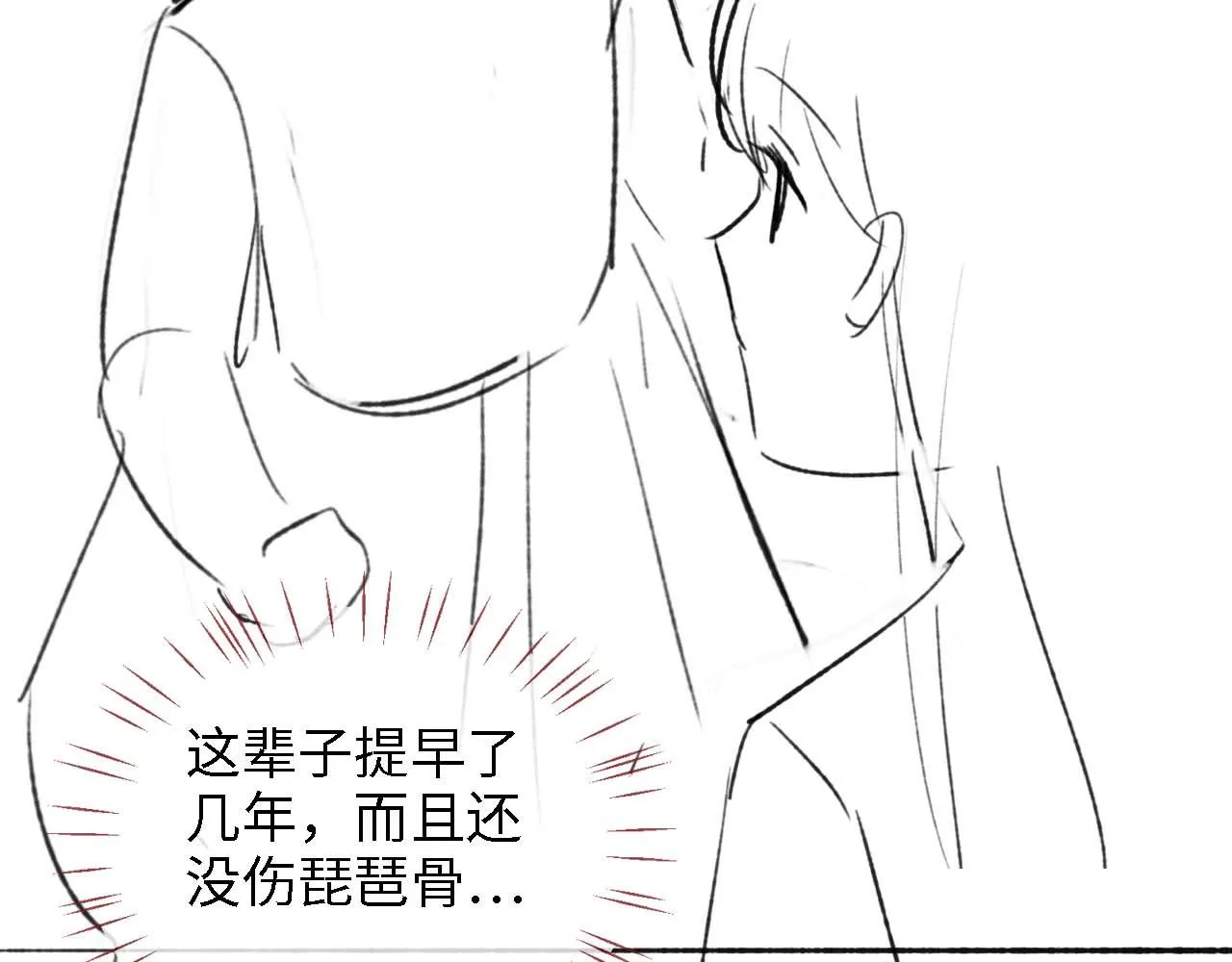 第21话 被夸了好开心 第66页