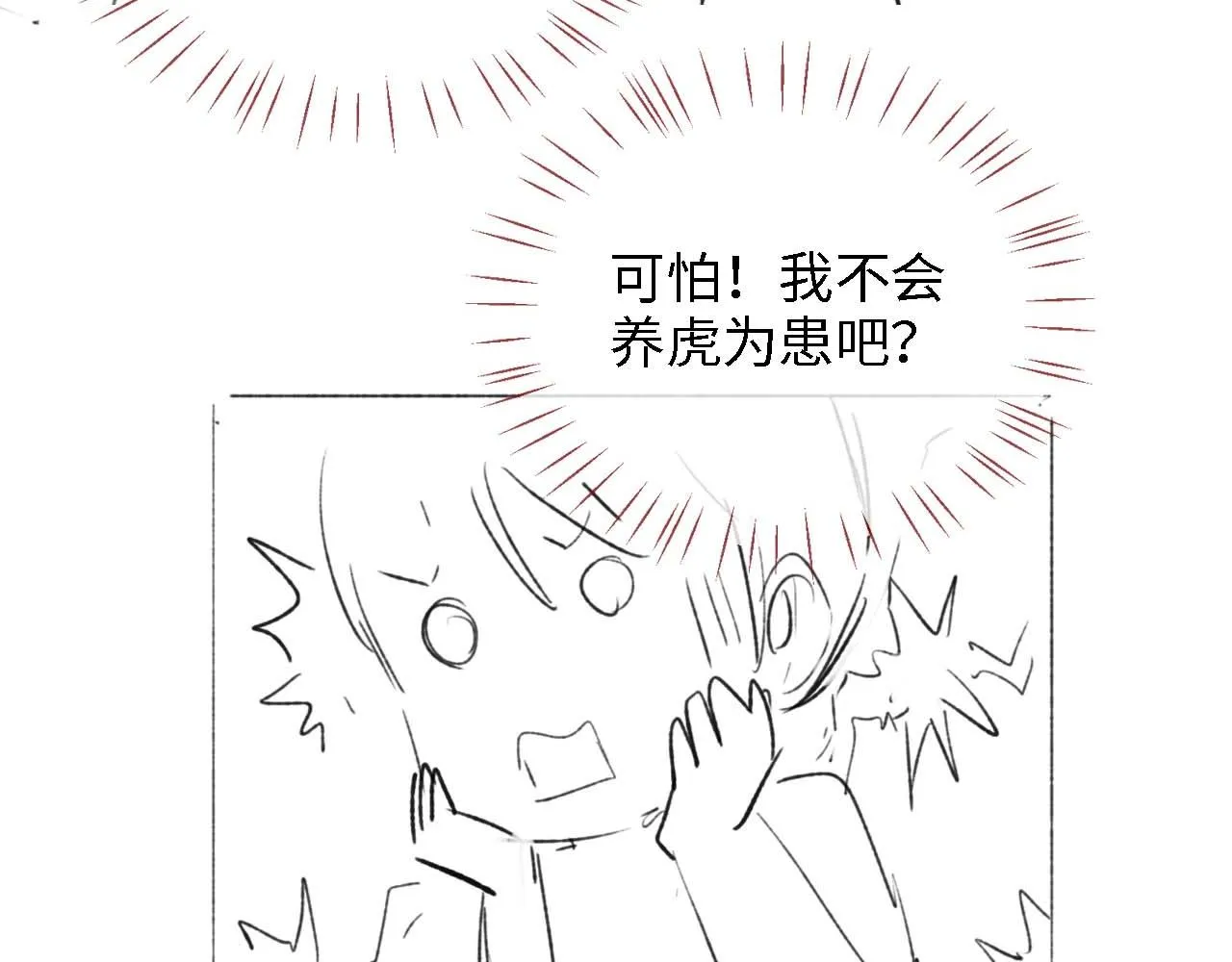 第21话 被夸了好开心 第67页