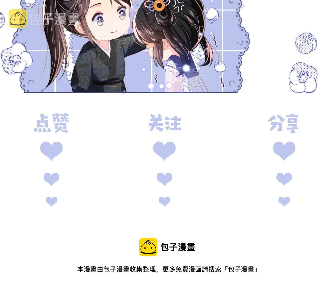 第21话 被夸了好开心 第73页