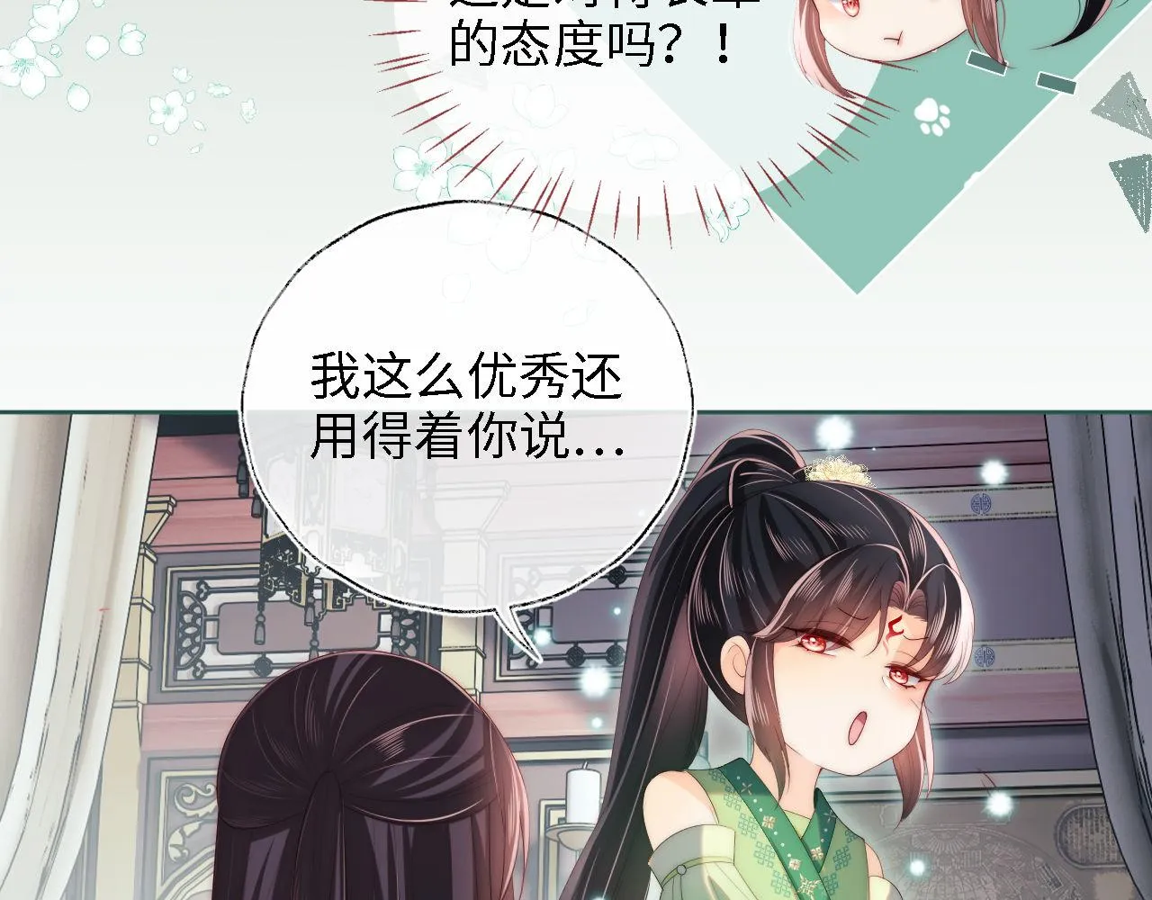 第22话 为了保护你 第7页