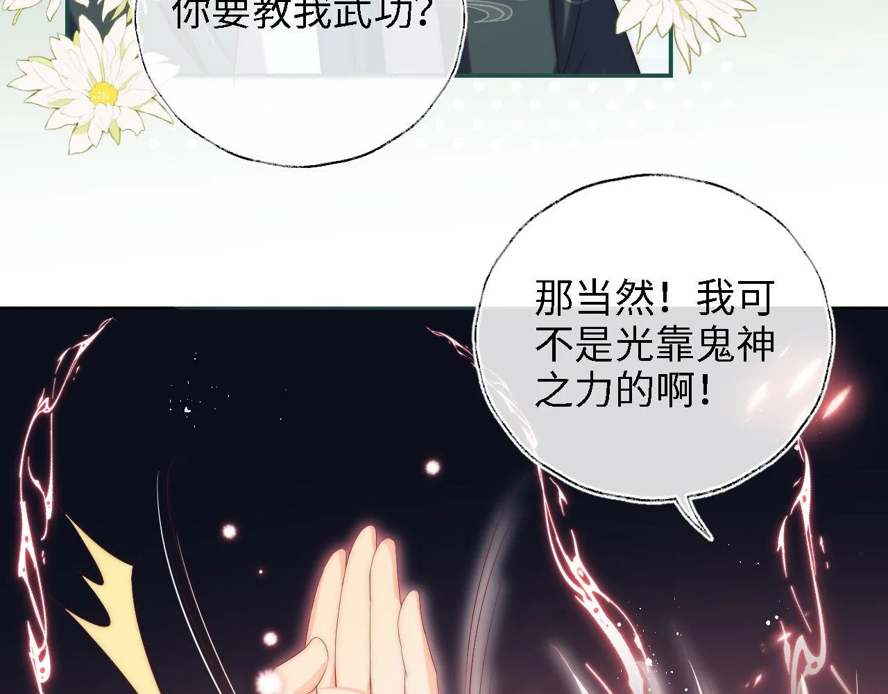 第22话 为了保护你 第11页