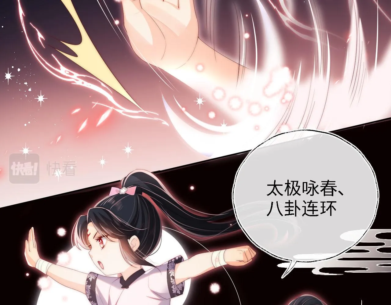 第22话 为了保护你 第12页