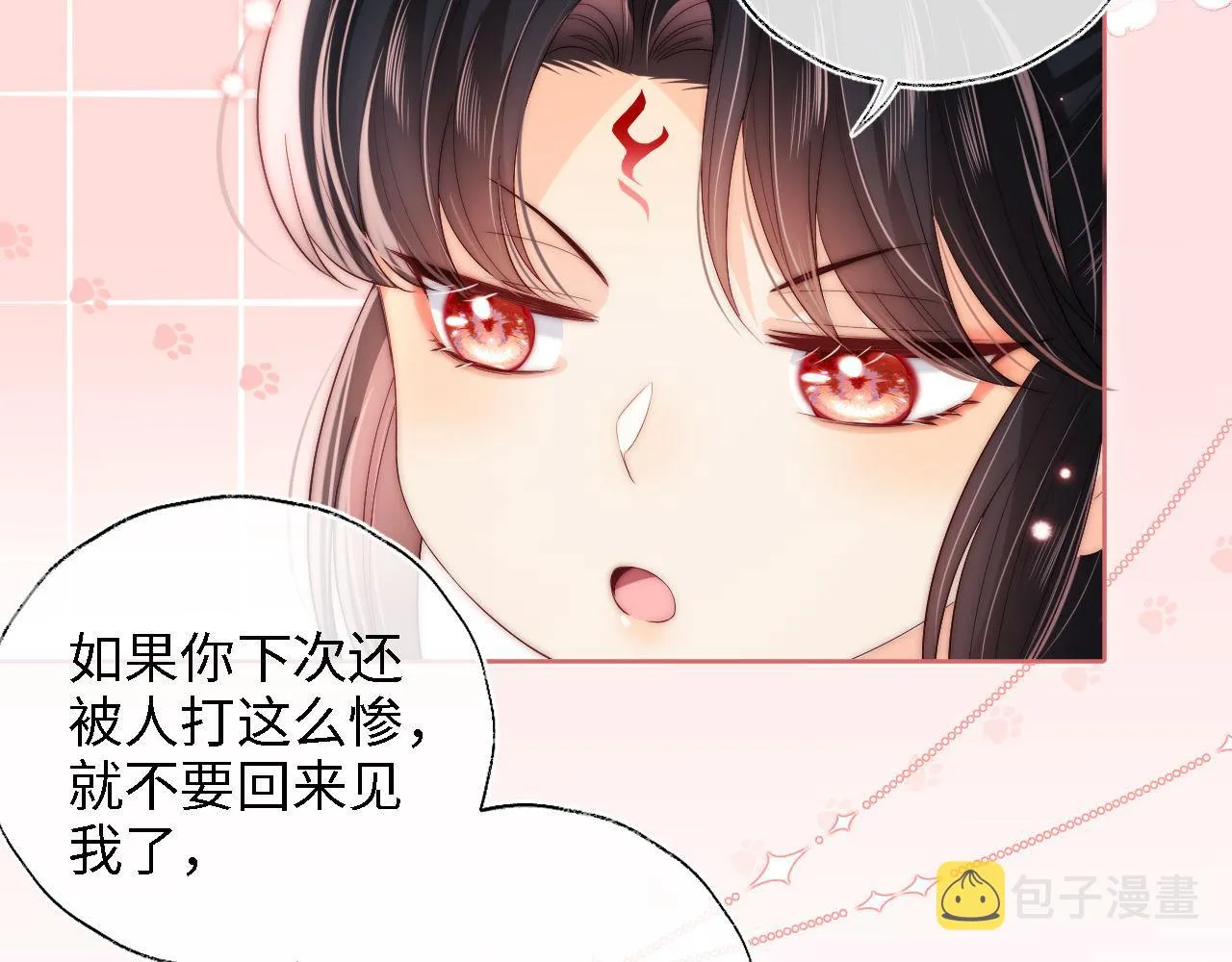 第22话 为了保护你 第17页