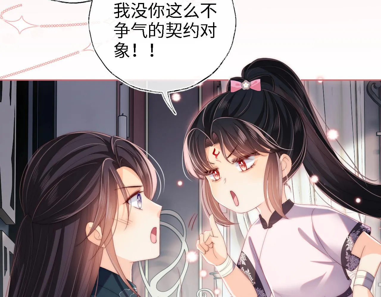 第22话 为了保护你 第18页