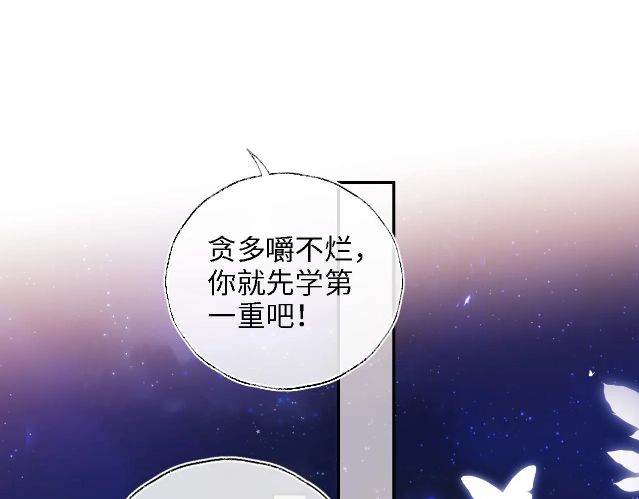 第22话 为了保护你 第36页