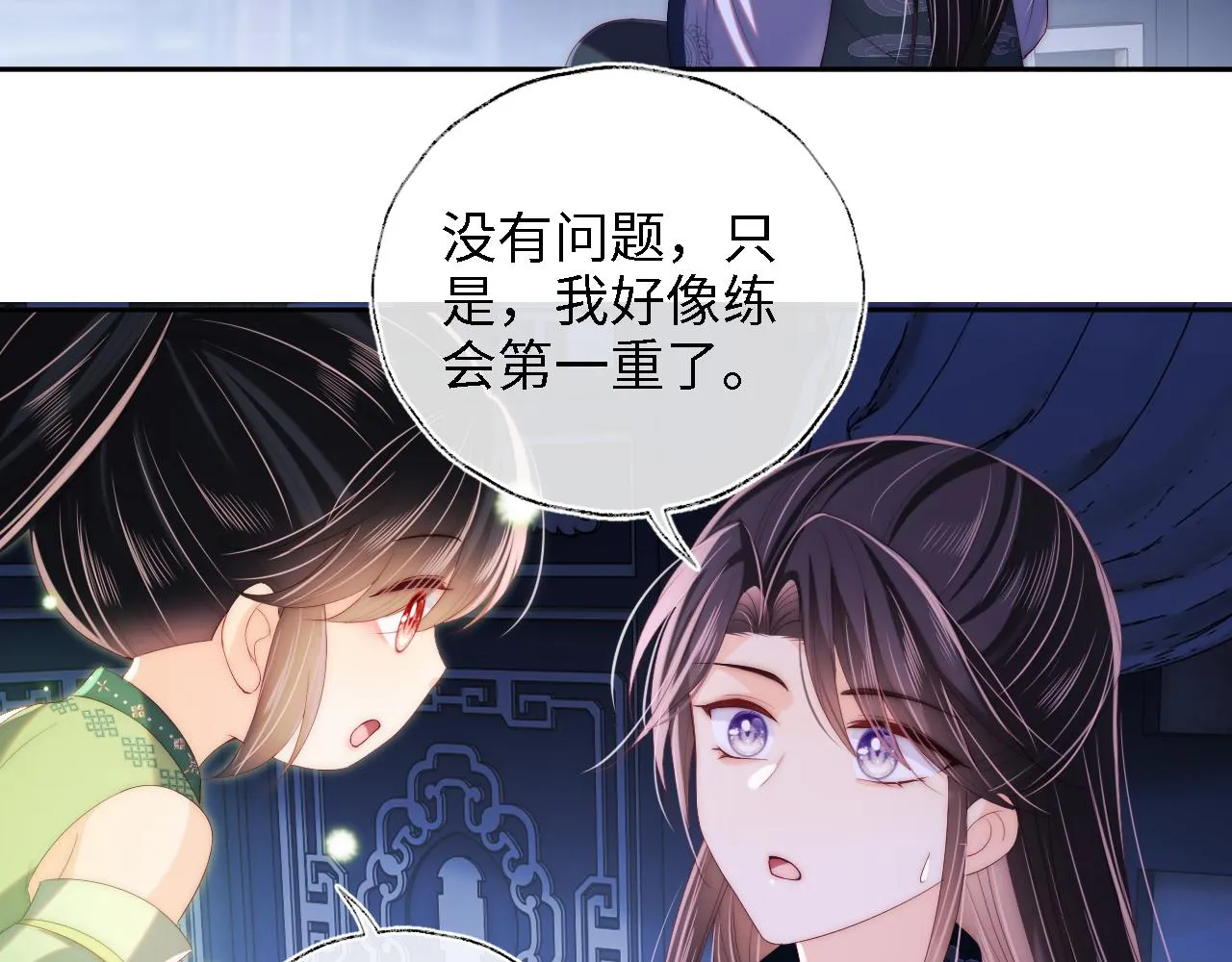 第22话 为了保护你 第41页