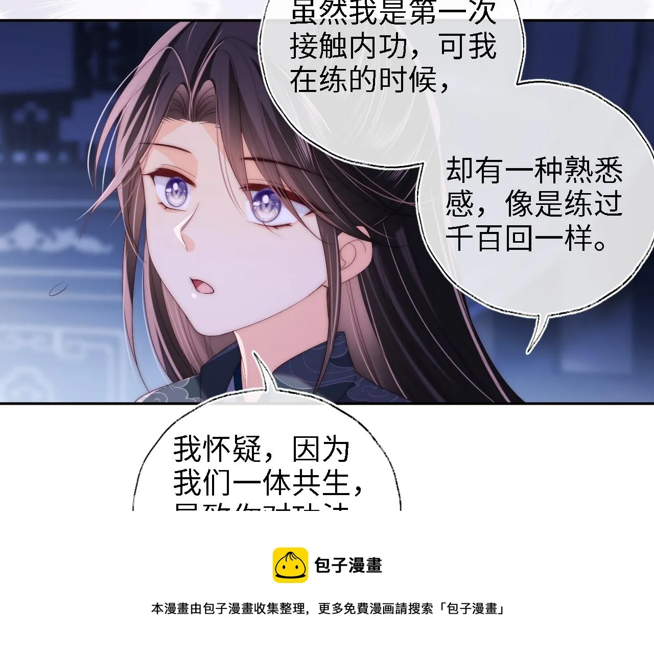 第22话 为了保护你 第50页