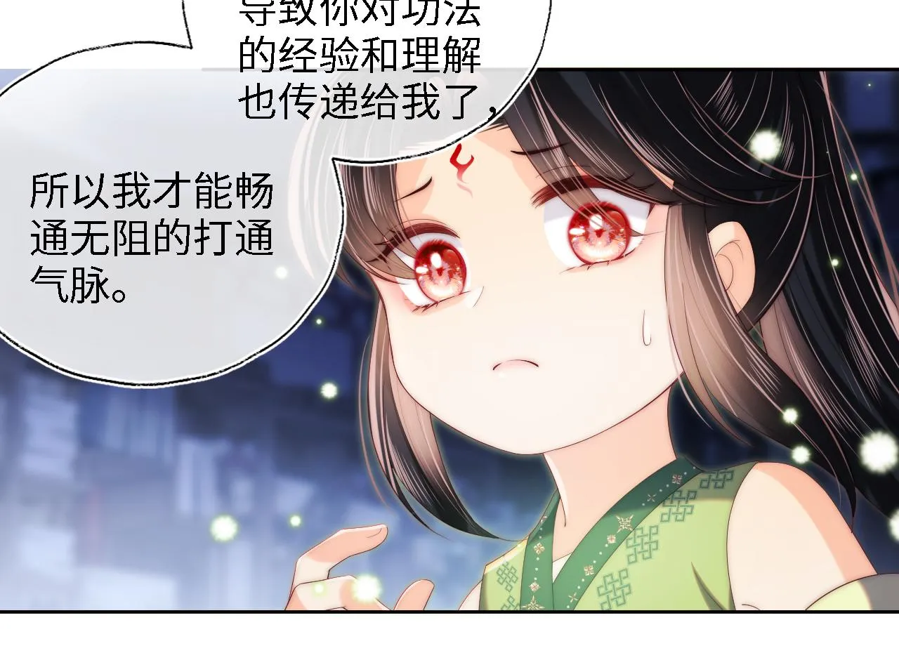 第22话 为了保护你 第51页