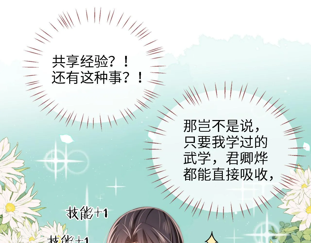 第22话 为了保护你 第52页