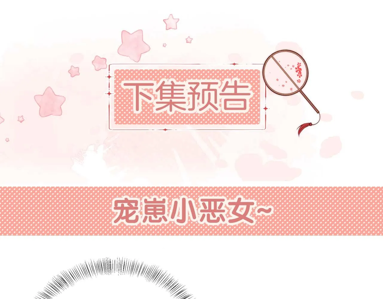 第22话 为了保护你 第66页